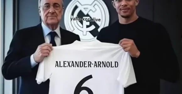 أرنولد يقترب من ريال مدريد – صفقة القرن تشتعل!مباشر الان